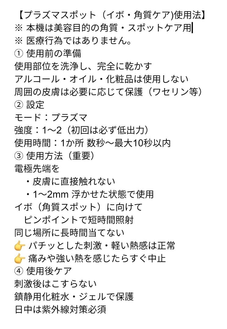 1台で、4つの美肌アプローチ。 浸透・引き締め・整肌・スポットケアまで。