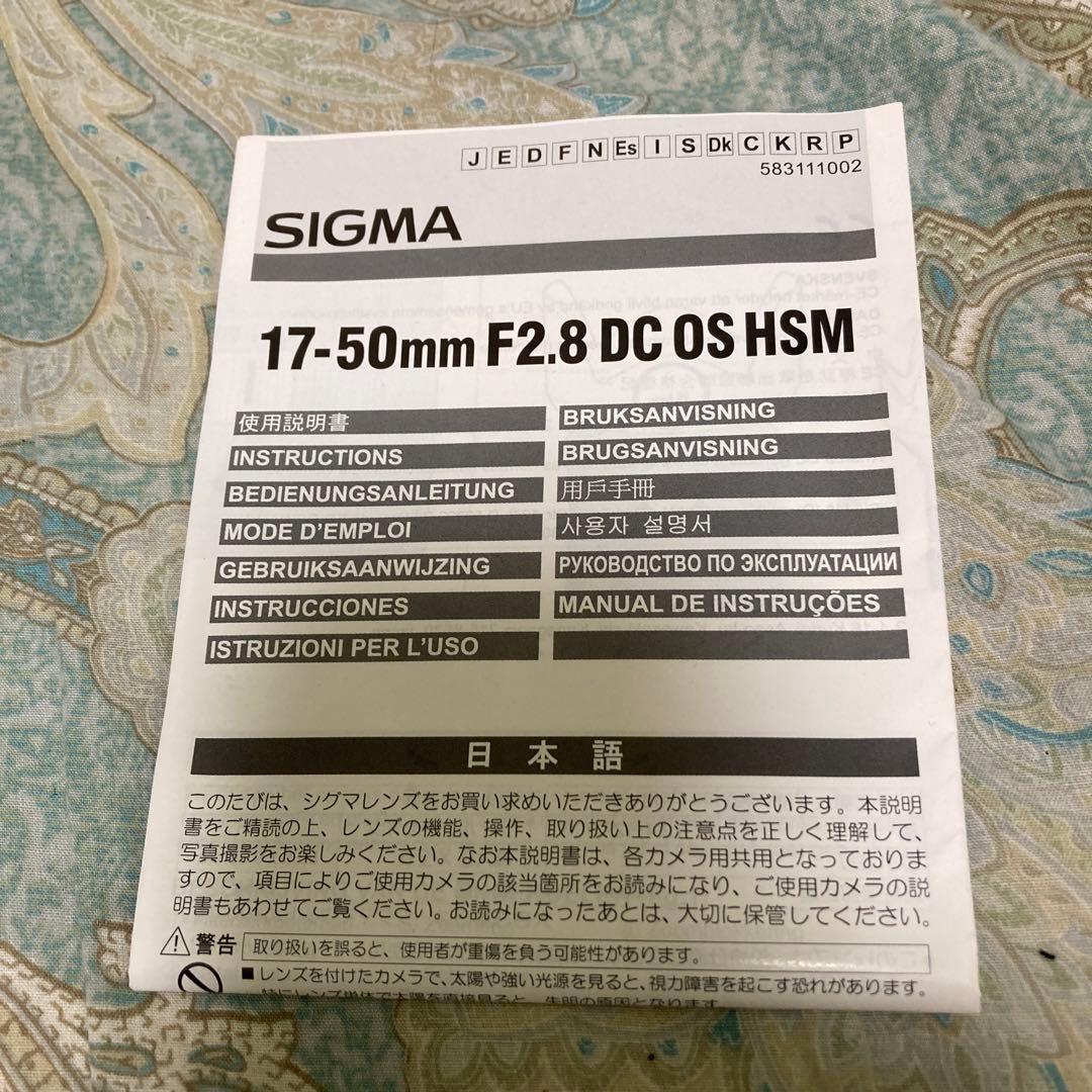 その他 SIGMA 17-50F2.8EX DC HSM/P