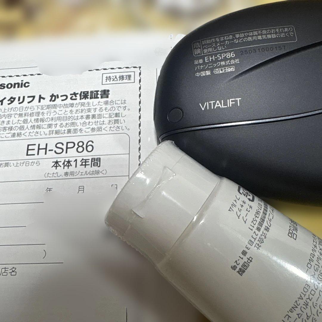 Panasonic VITALIFT EH-SP86 美顔器