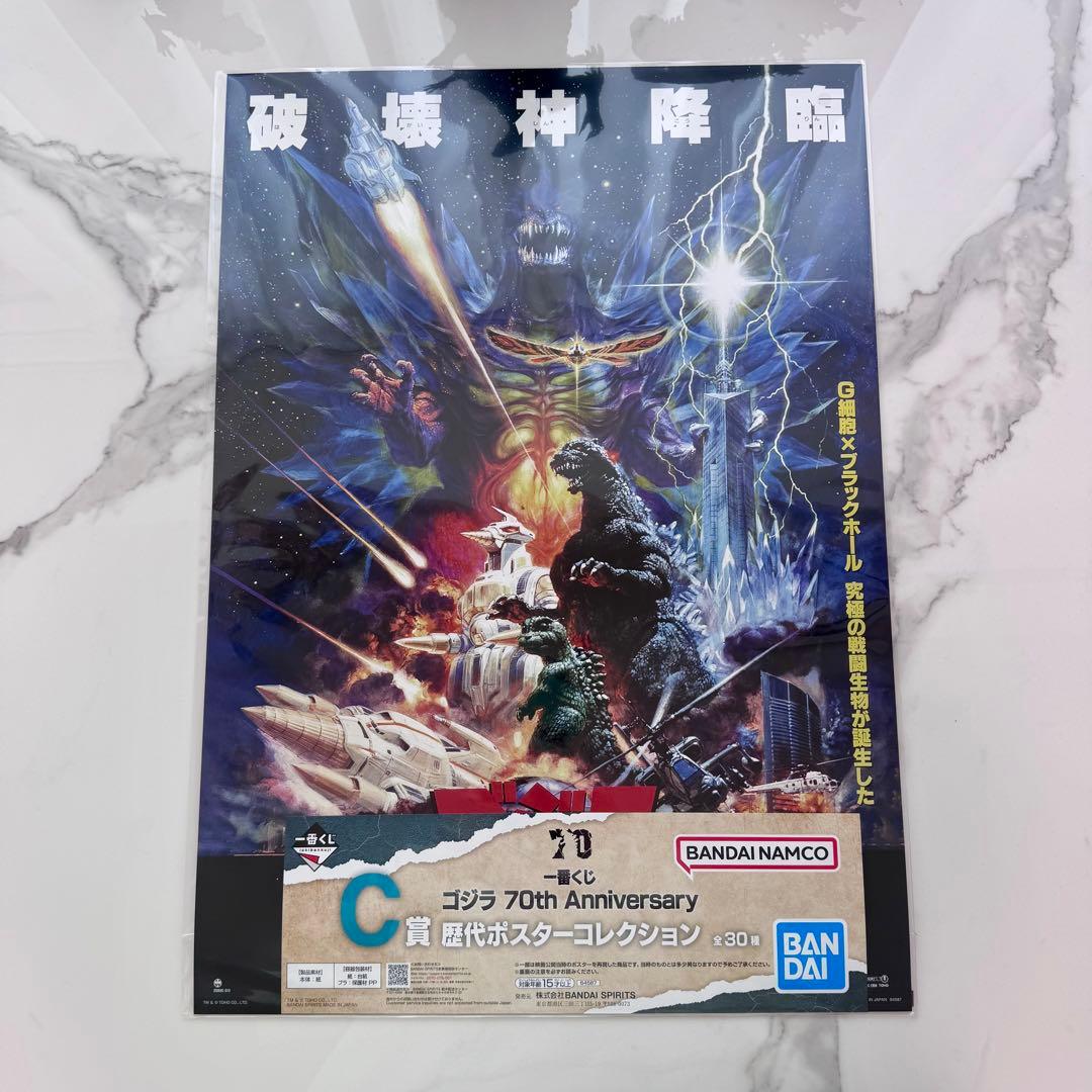 【一番くじ】C賞 歴代ポスターコレクション 全30種コンプリートセット