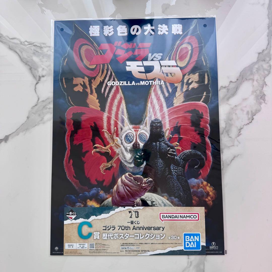 【一番くじ】C賞 歴代ポスターコレクション 全30種コンプリートセット