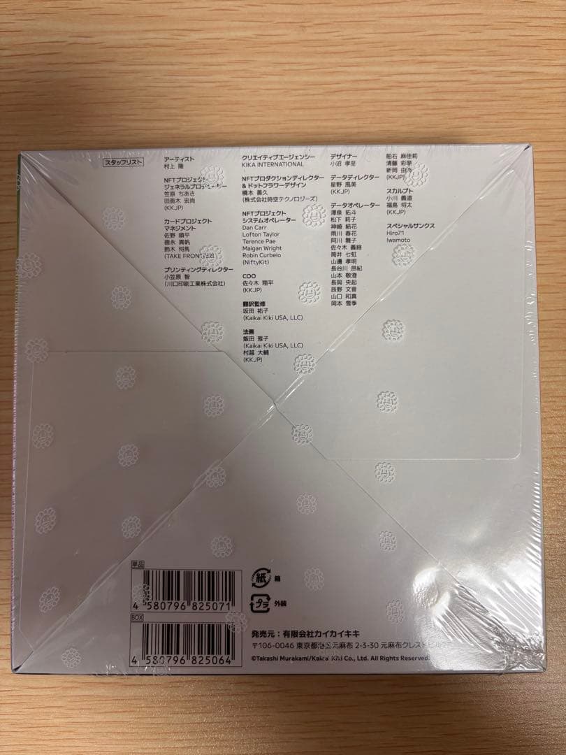 【新品未開封】108フラワーズ REVISED ２個セット