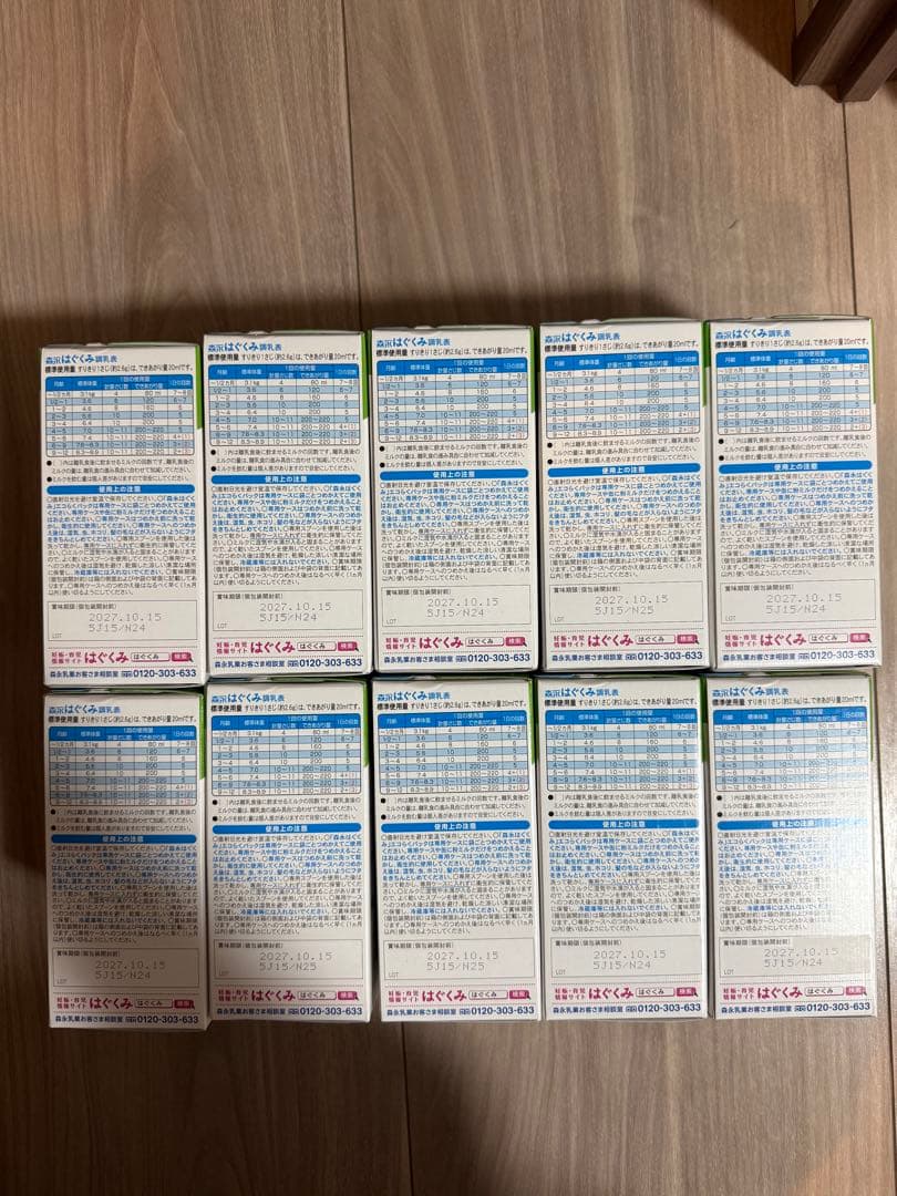 森永　はぐくみ エコパック 詰め替え用ミルク800g✖️10パックセット