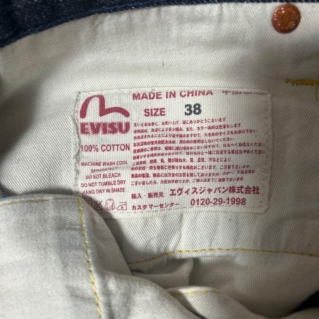 EVISUデニム カモメ