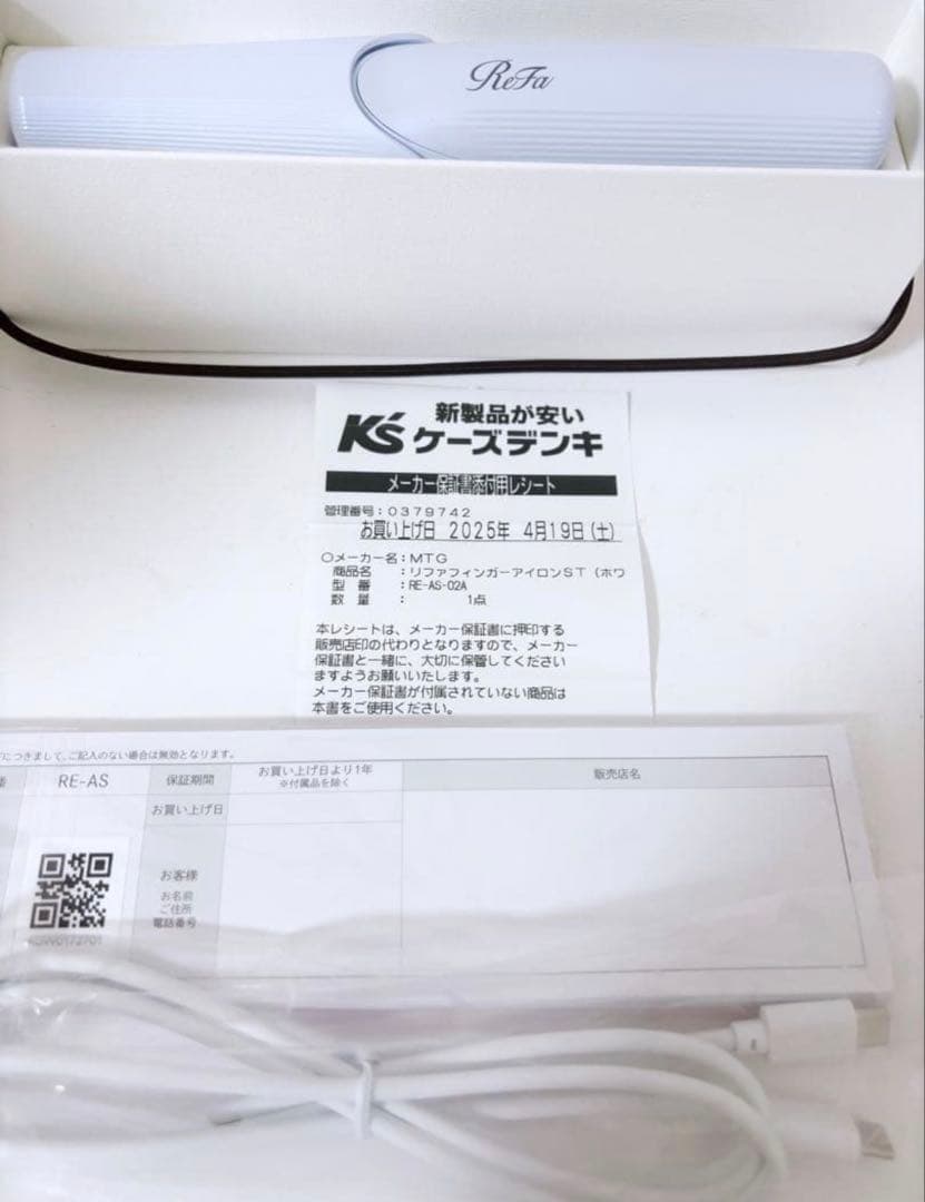 ReFa リファ フィンガーアイロンST ホワイト