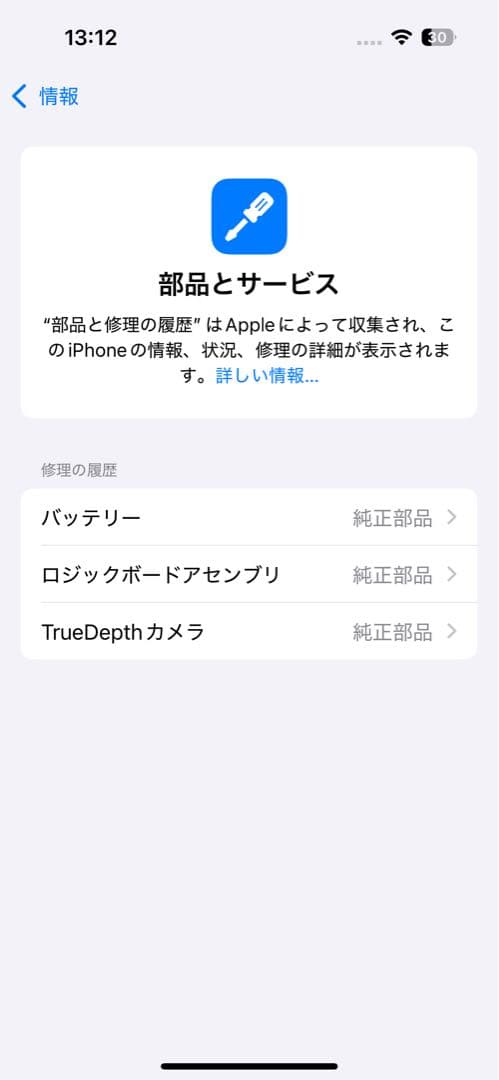 iPhone15NTMH3J/A SIMフリー128GB バッテリー容量100%