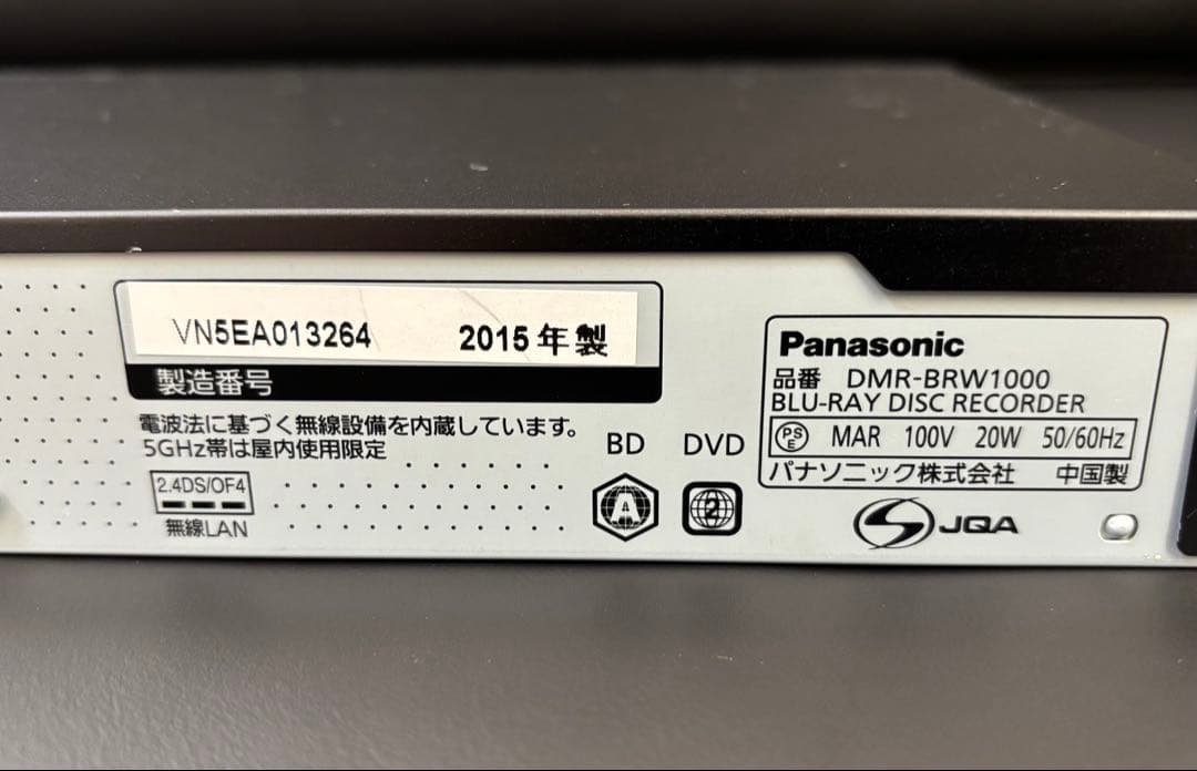 中古品　パナソニック ブルーレイレコーダー　DMR-BRW1000