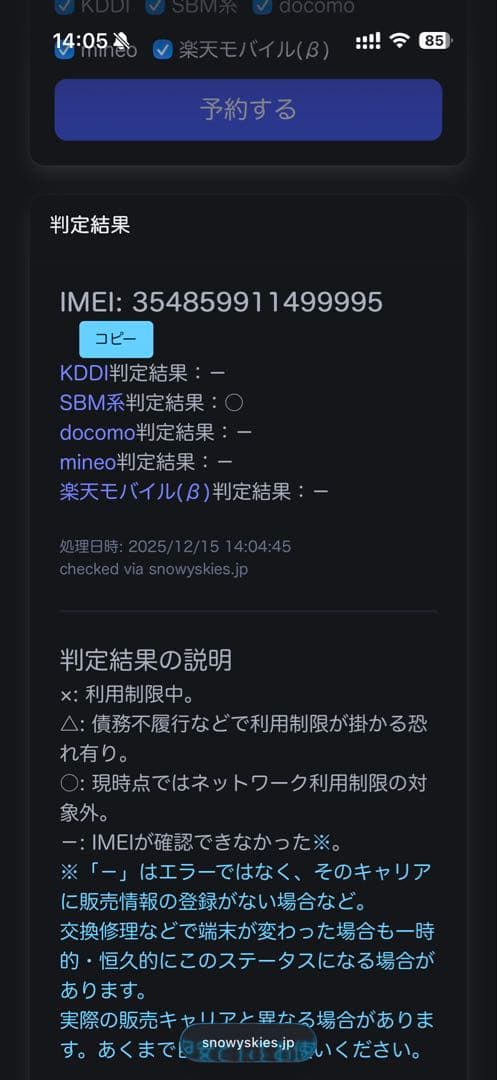 【新品】motorola razr 50s サンドクリーム