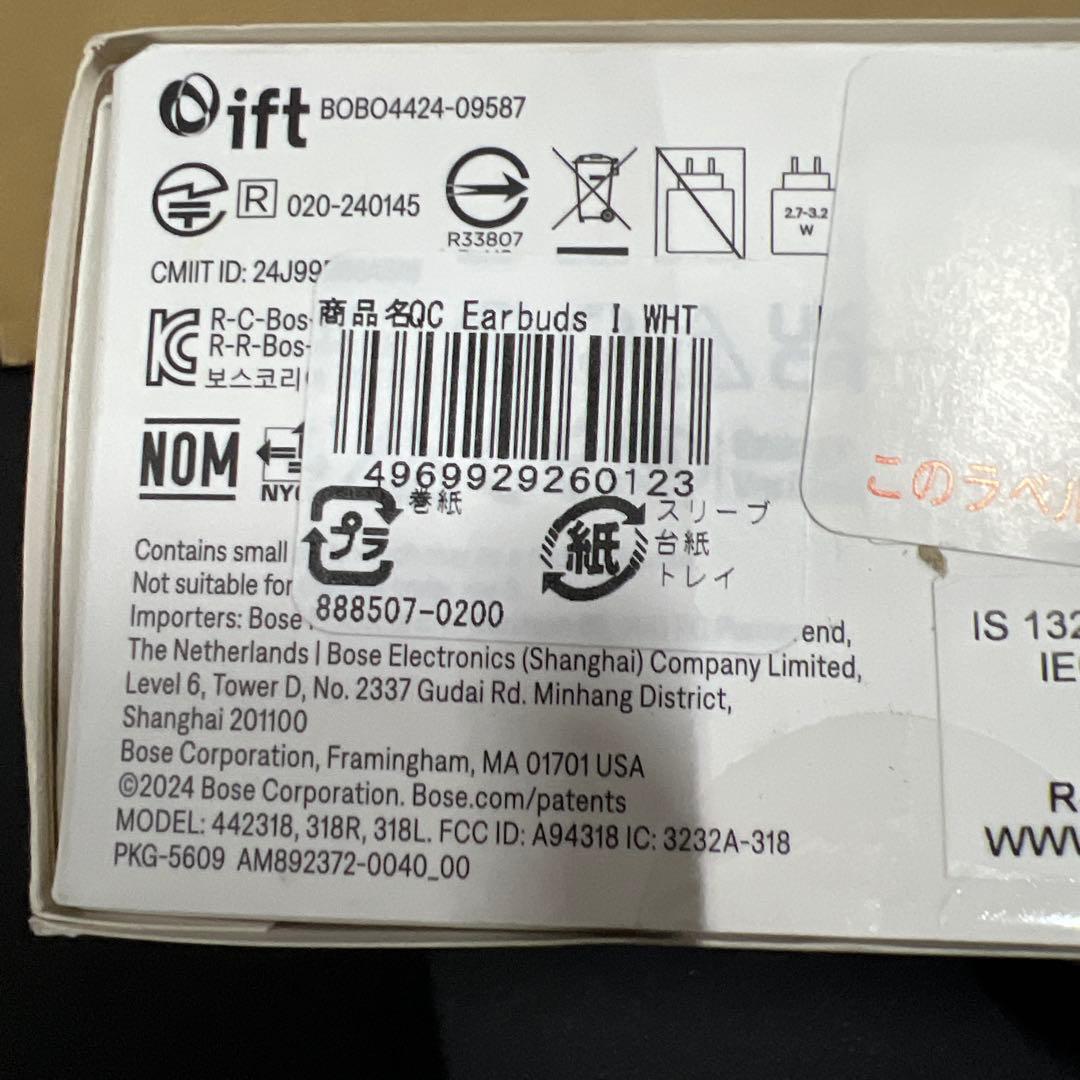 イヤホン Bose QuietComfort Earbuds Bluetooth