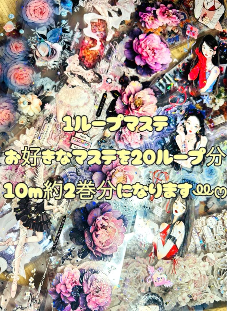 最終!!海外マステ☆中古68巻+新品10巻他まとめ売り コラージュ素材等