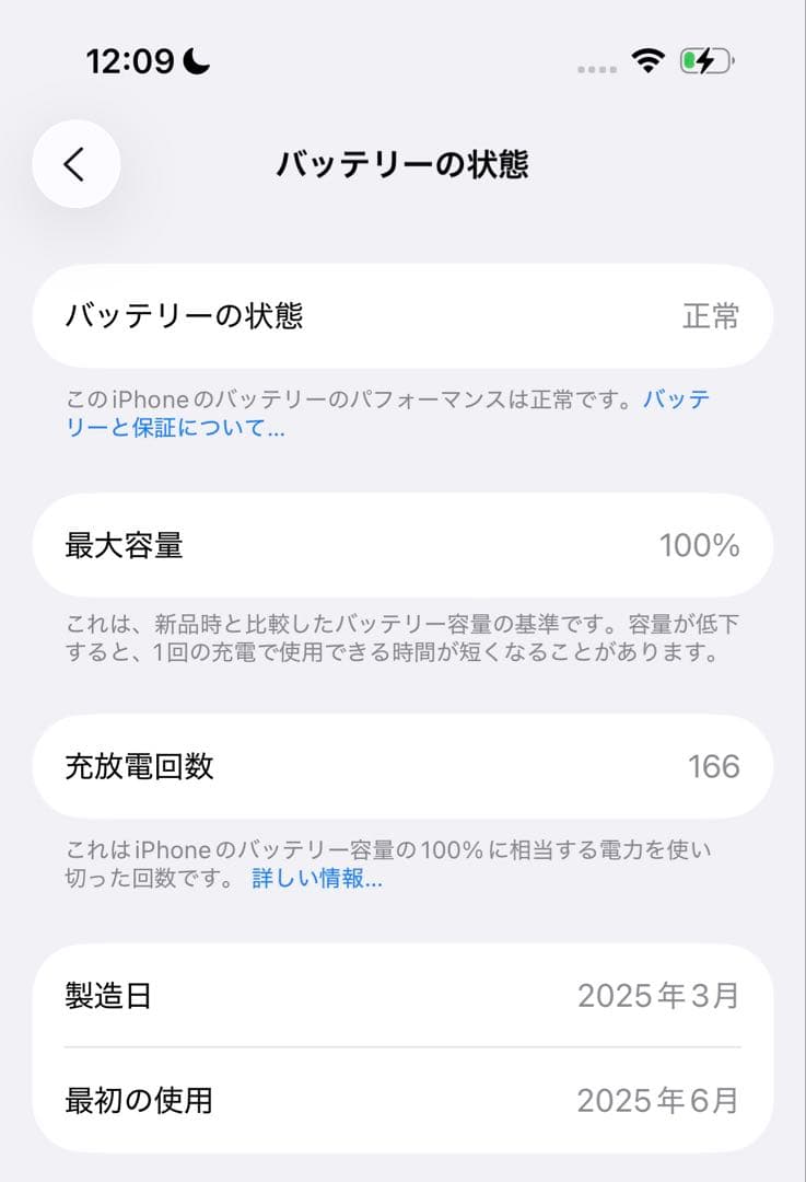 【美品】 iPhone 16 Pro ホワイトチタニウム 256GB 6月購入