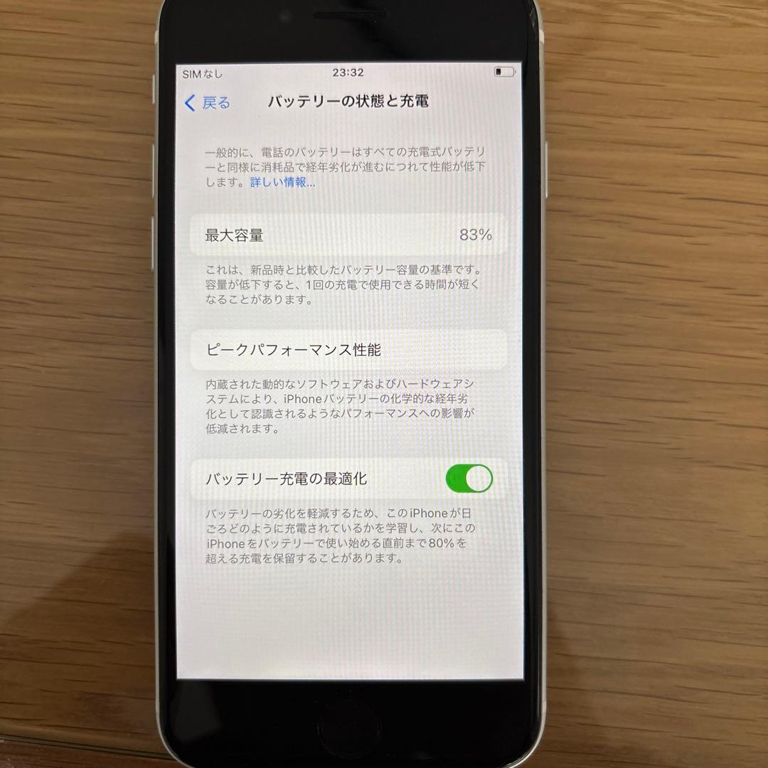 スマートフォン本体 iPhone se2