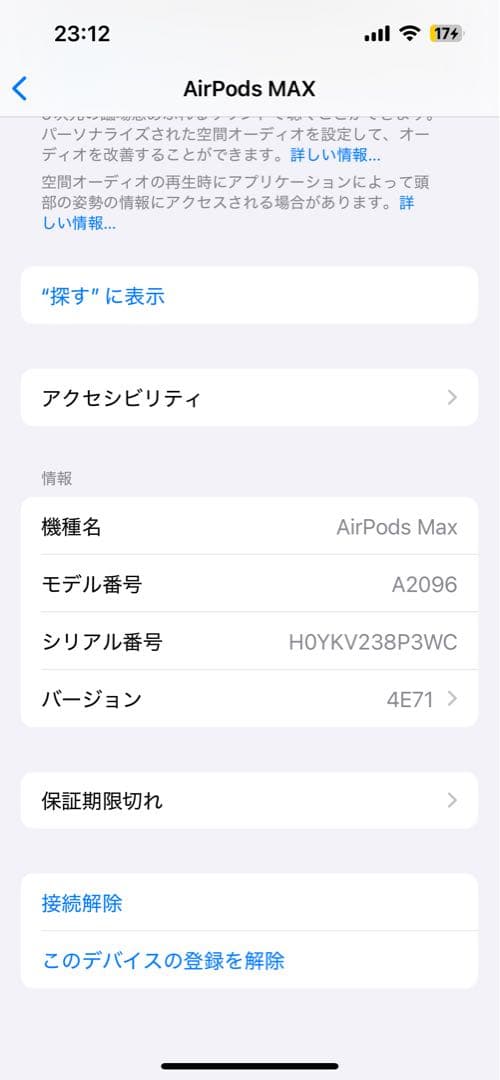 AirPods Max MGYH3J/A A2096 動作確認済み
