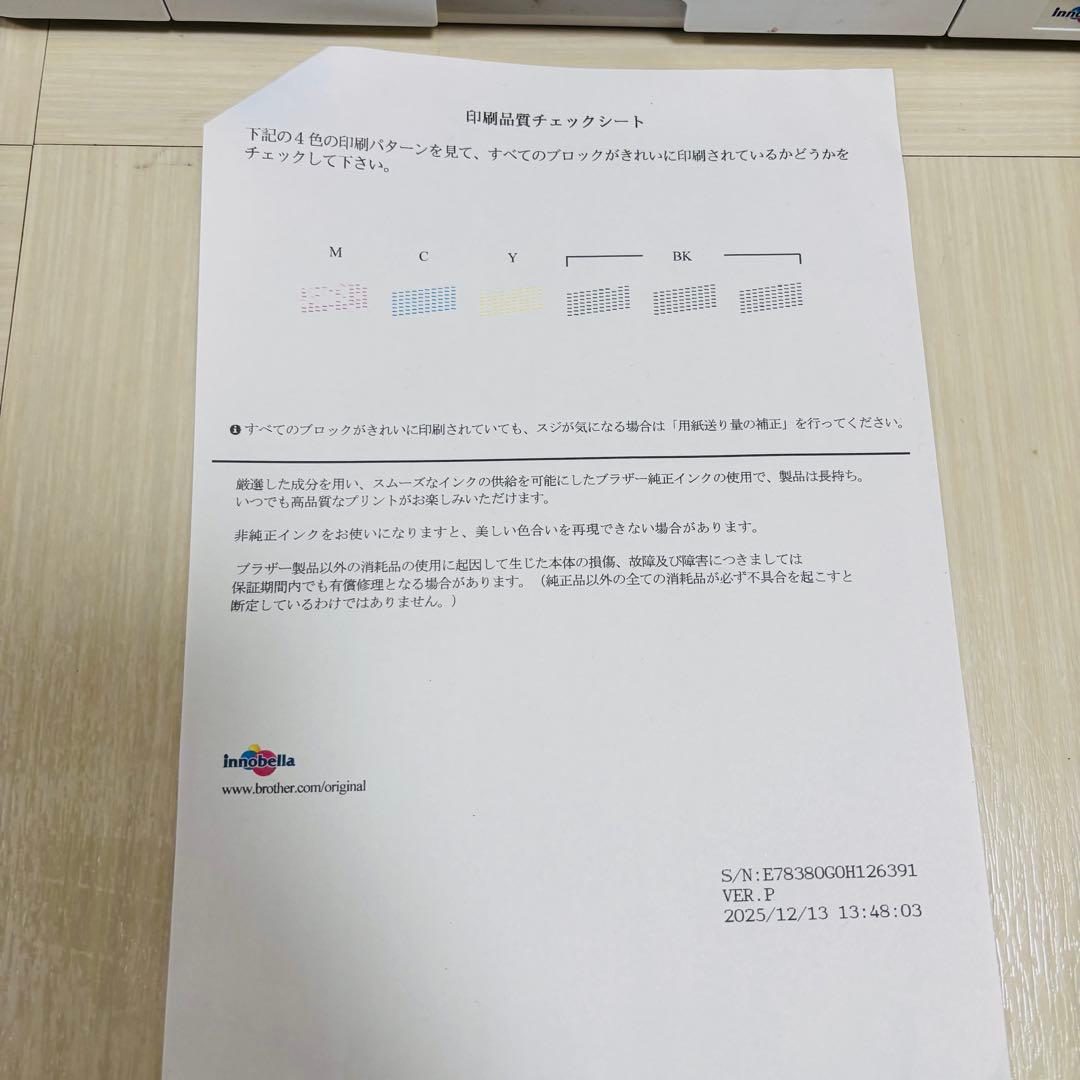 brother プリンター MFC-J738DN