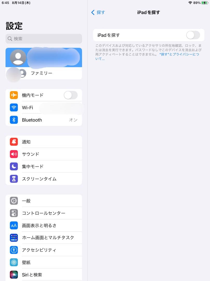 週末セール！12,500→10,000！iPad 第5世代 128GB WiFi