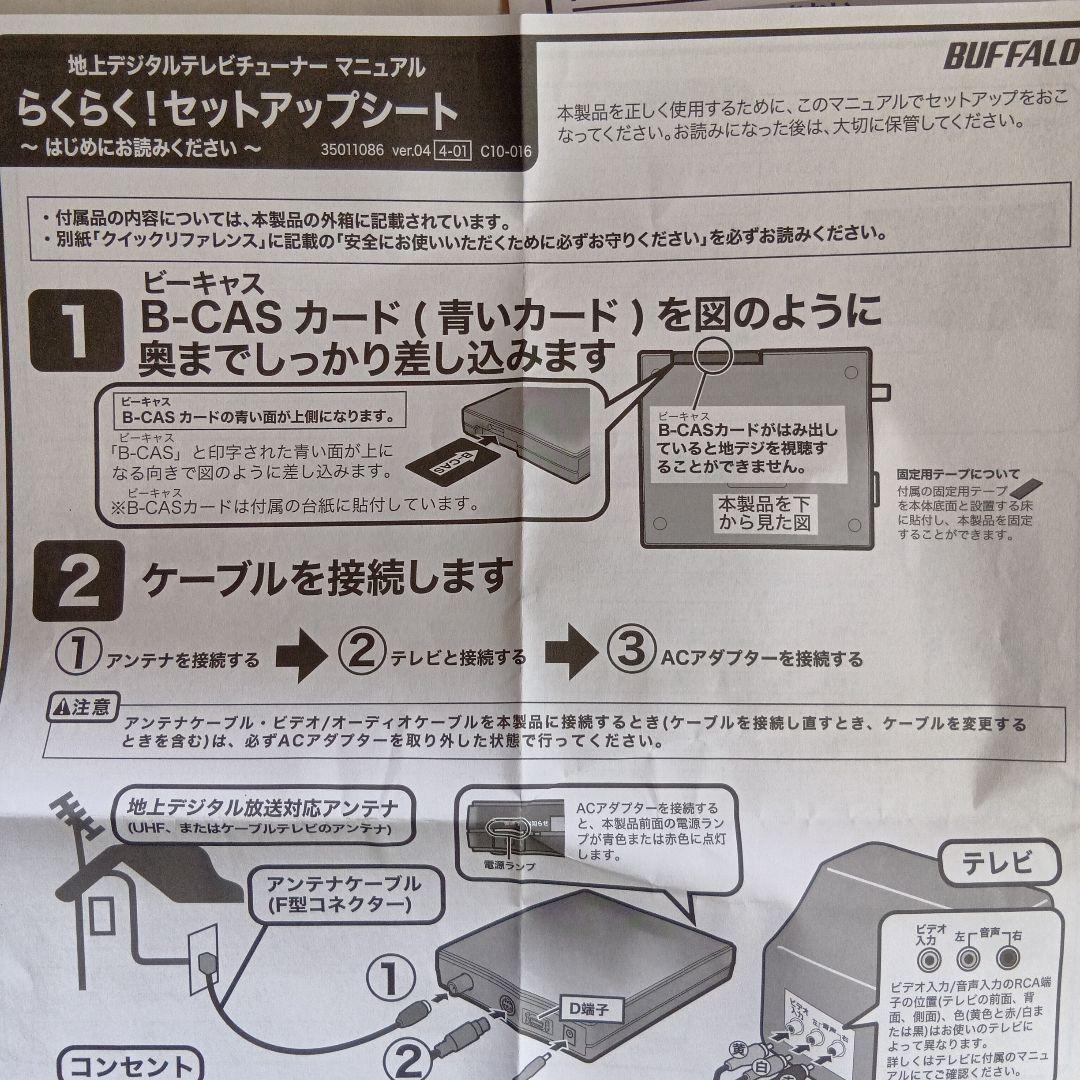 チューナー　黒