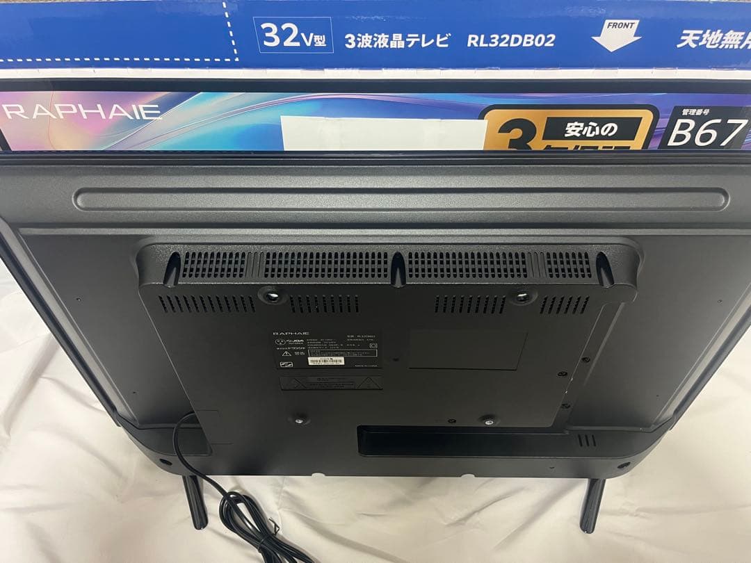 RAPHAIE 32V型 HD液晶テレビ
