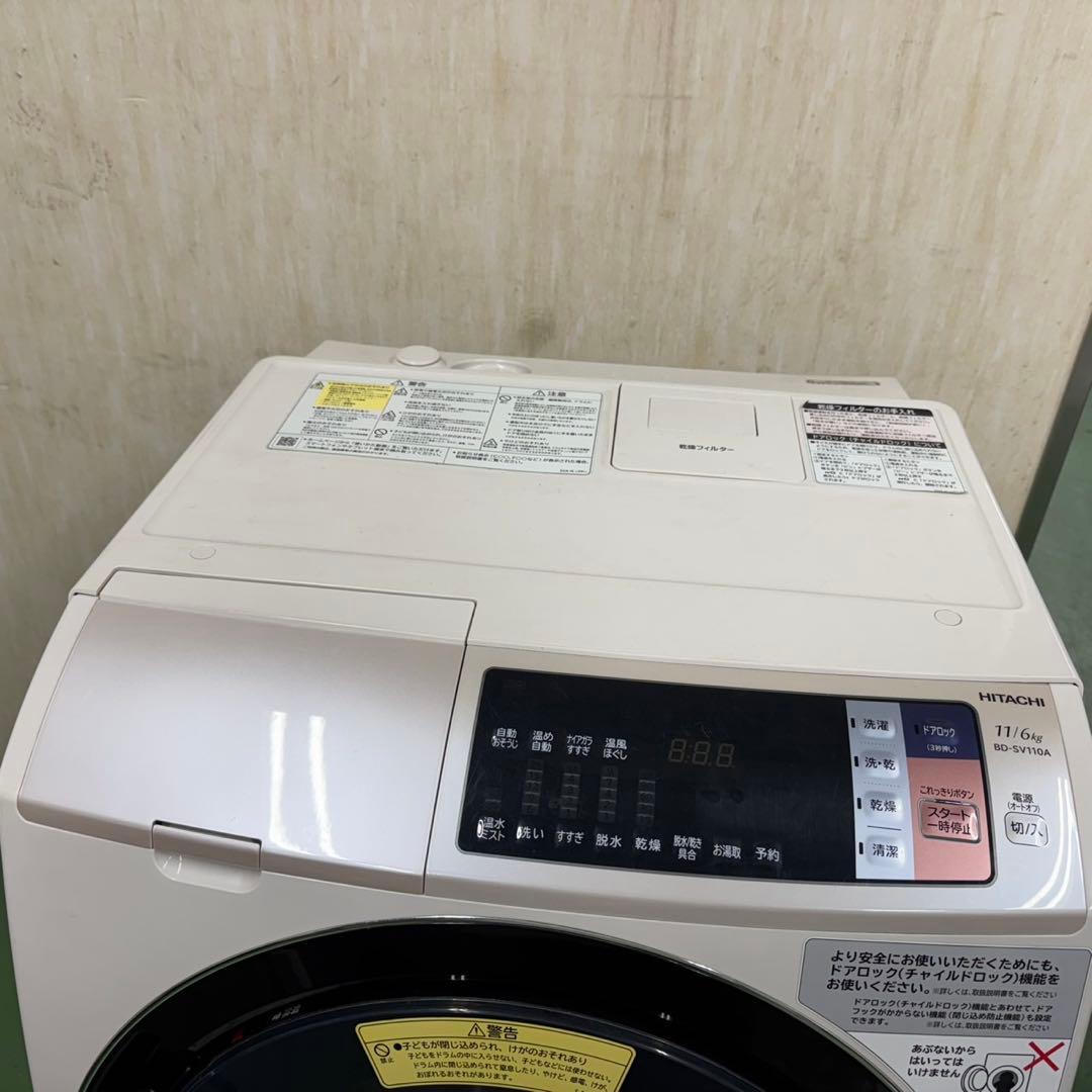 177日立ビッグドラム　乾燥付　11/6キロ　小型　一人暮らし　右開き　ゴールド