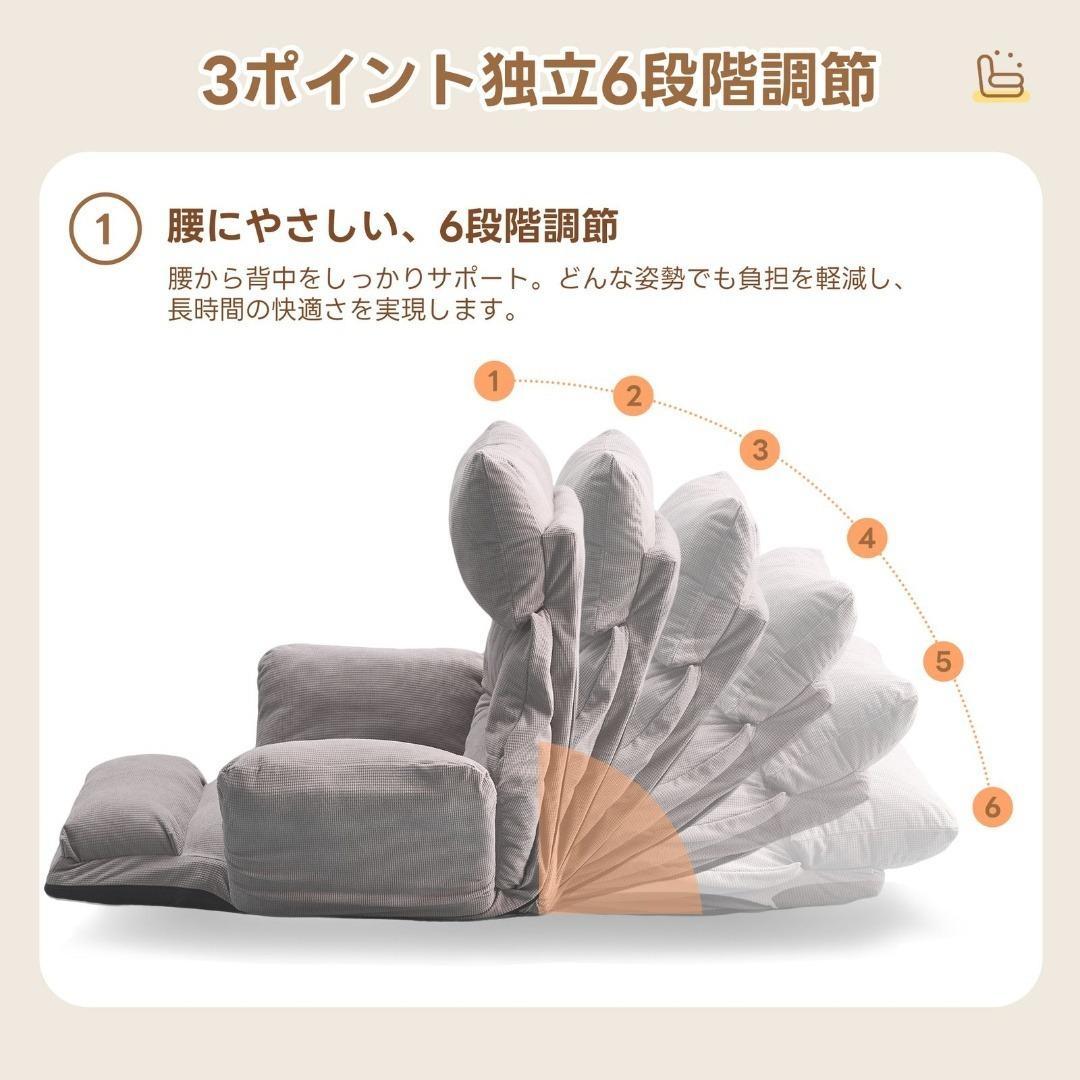 座椅子 ソファーベッド 一人掛けソファ 6段調整 リクライニングソファ 通気性