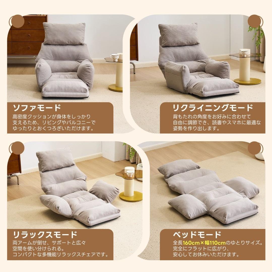 座椅子 ソファーベッド 一人掛けソファ 6段調整 リクライニングソファ 通気性