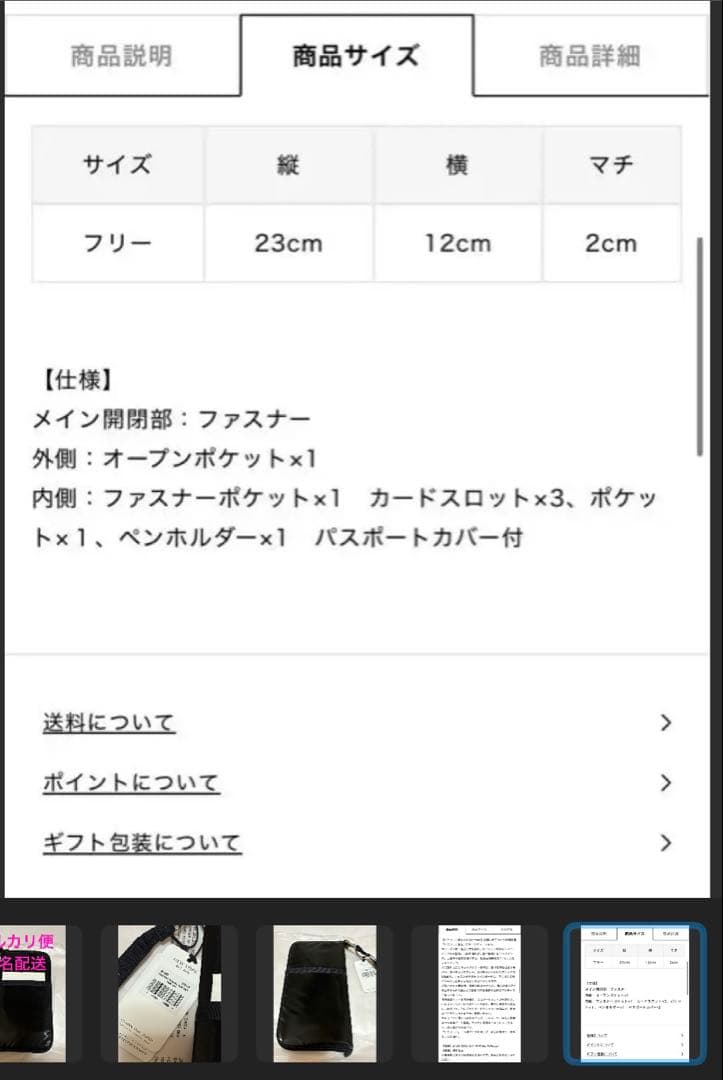 タグ付新品未使用　レスポートサック　ひとりっぷ　マスタートラベルウォレットテンチ
