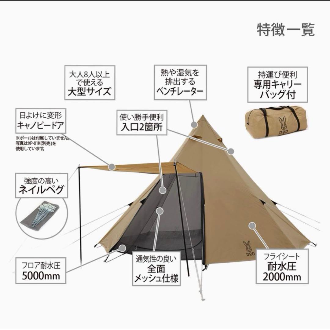 dodワンポールテントＬ・別売グランドシート・跳ね上げ用ポール付属・未使用品☆