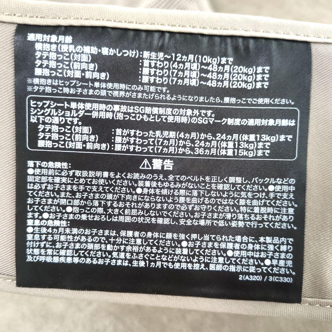 ヒップシート　DaG3 抱っこ紐