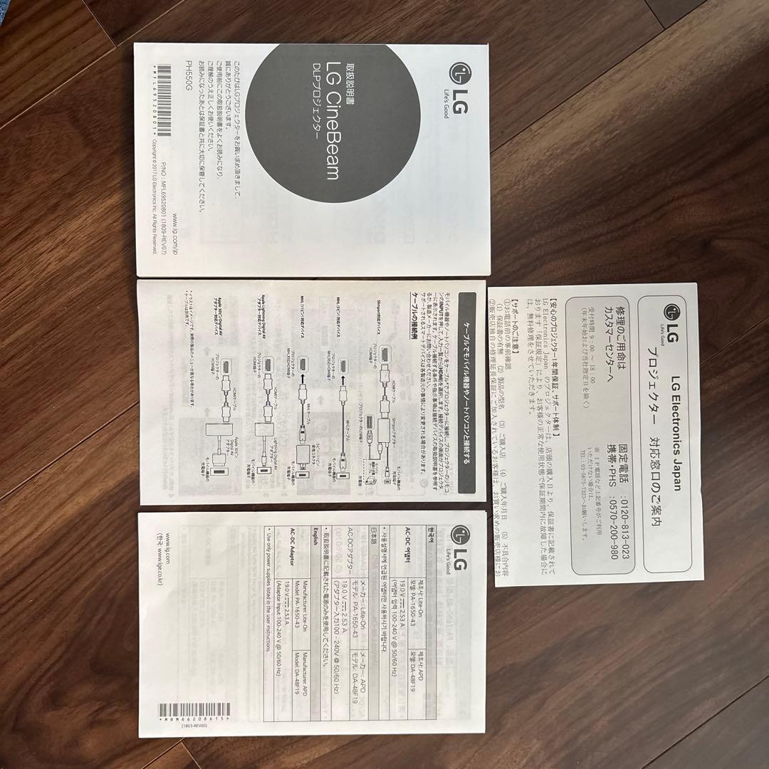 LG 超小型プロジェクター　PH550G