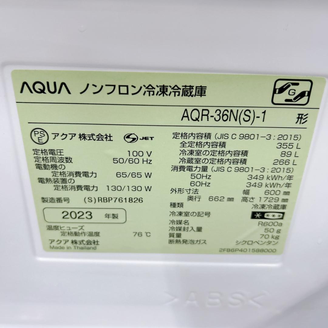 K11211 アクア 355L 冷蔵庫 大型 小型 一人暮らし