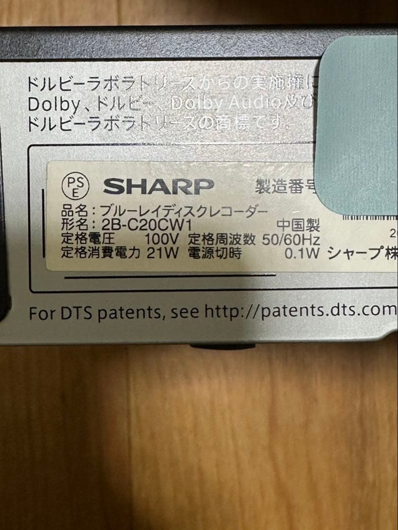 SHARP ブルーレイレコーダー 2B-C20CW1