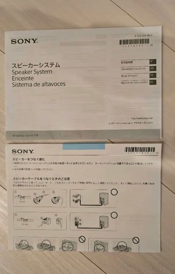 【美品】SONY ソニー SS-CS5 ブックシェルフスピーカー