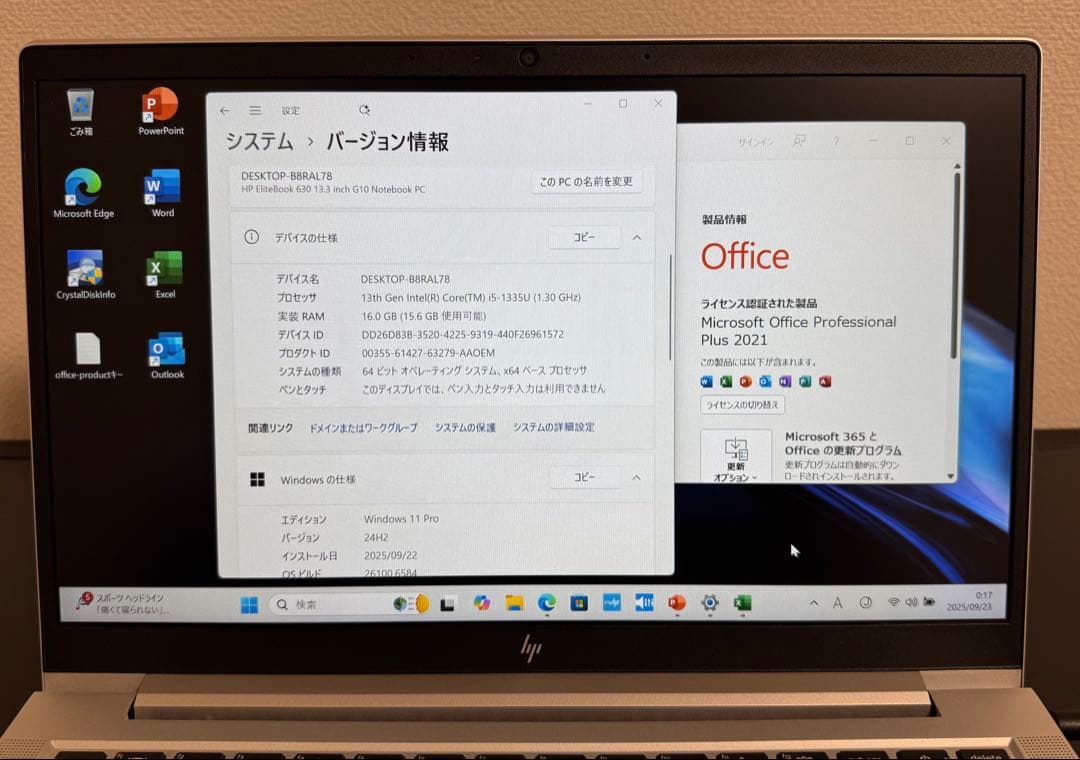 累積5142 HP 630/G10 16GB 256GB Office 指紋認証