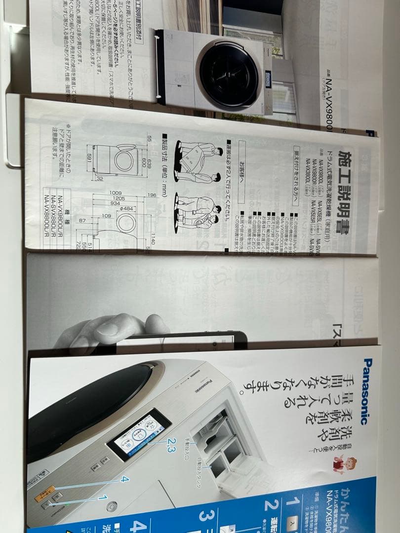 Panasonic ドラム式洗濯機 na-vx9800l