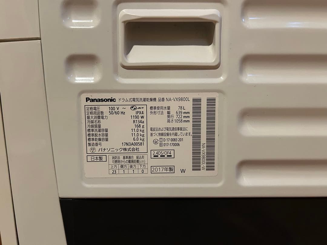 Panasonic ドラム式洗濯機 na-vx9800l