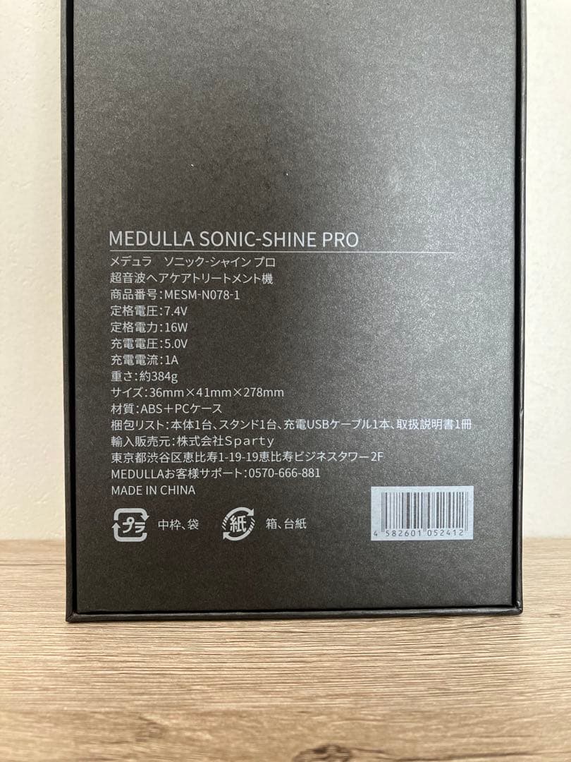 MEDULLA 超音波アイロン ブラック