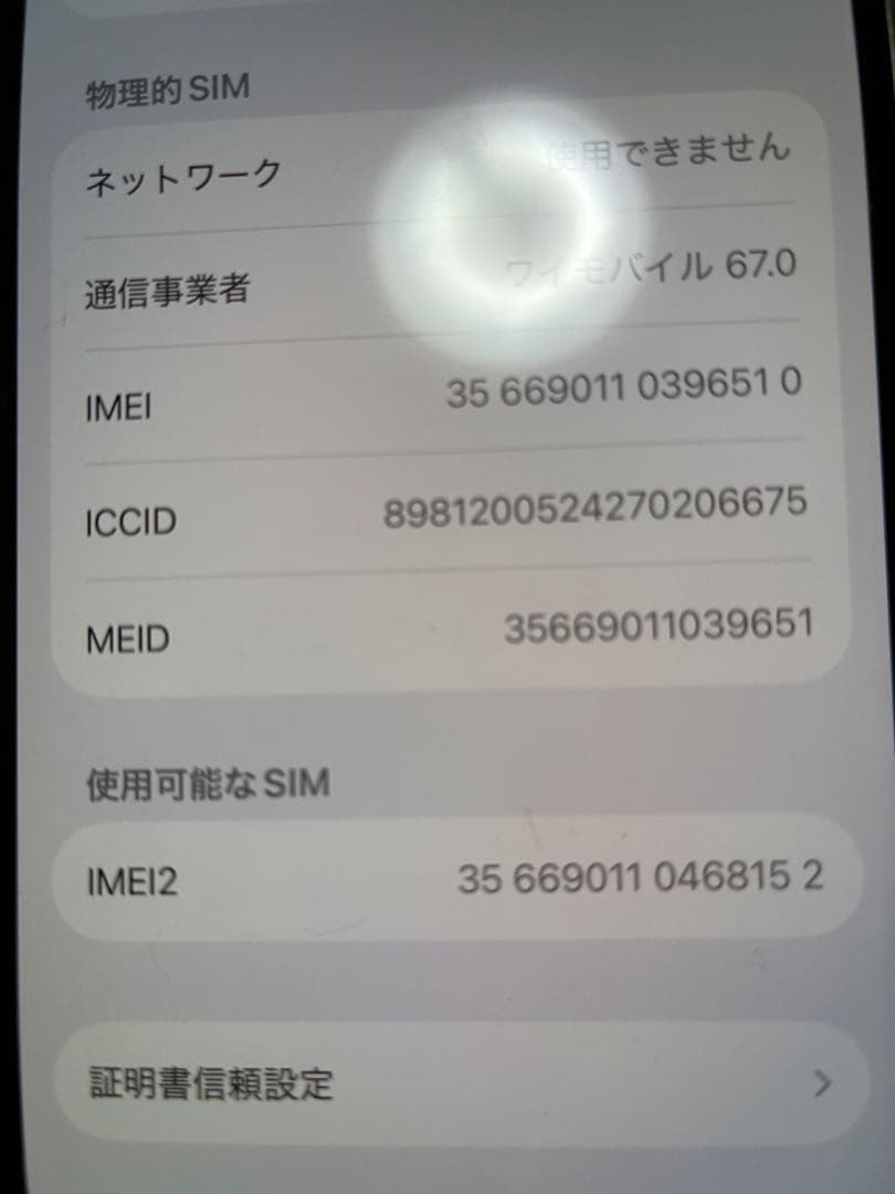 Apple iPhone 12Pro本体