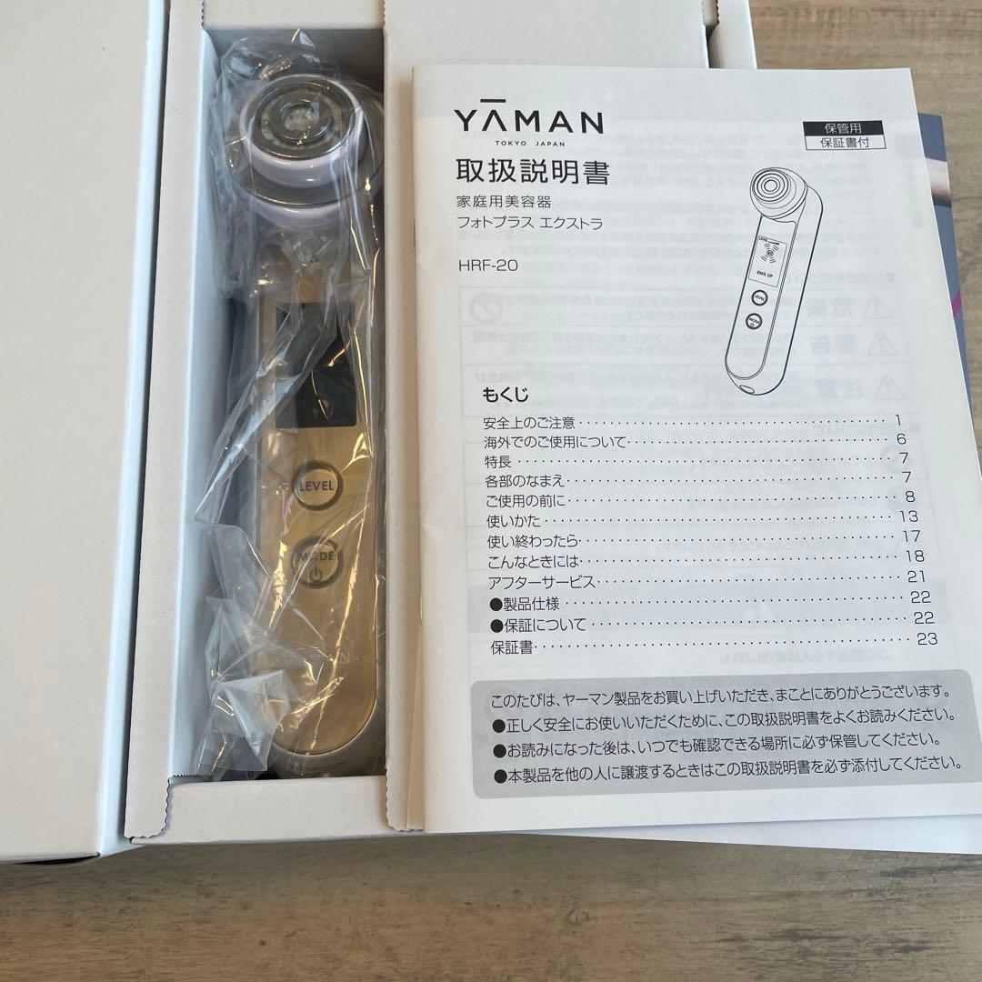 専用　YA-MAN 家庭用美容器