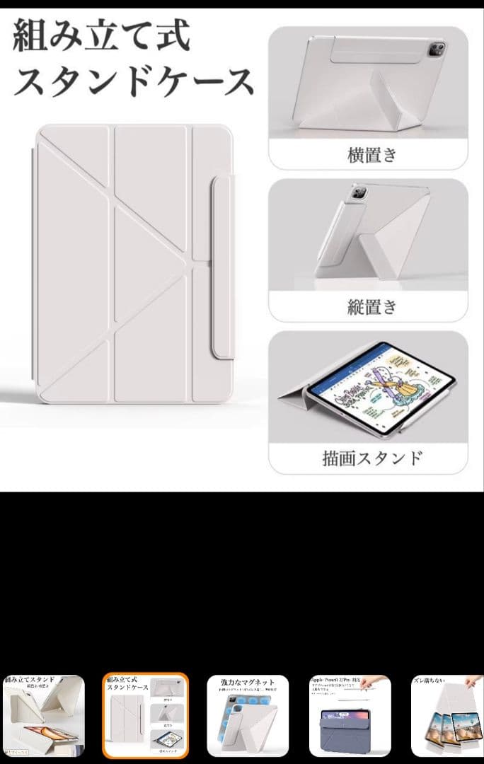 iPad Pro 13インチ (M4) + Apple Pencil + ケース