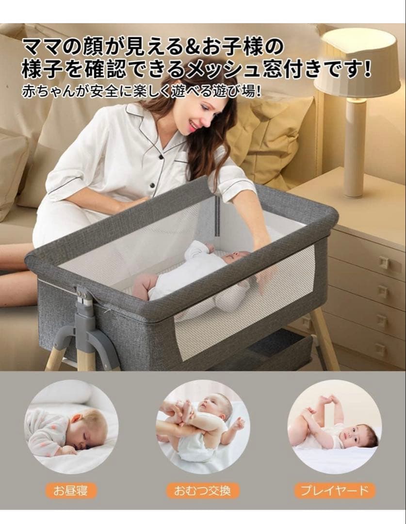 折りたたみ　ベビーベッド　移動式　高さ調節　ベッド固定　説明書付　添い寝
