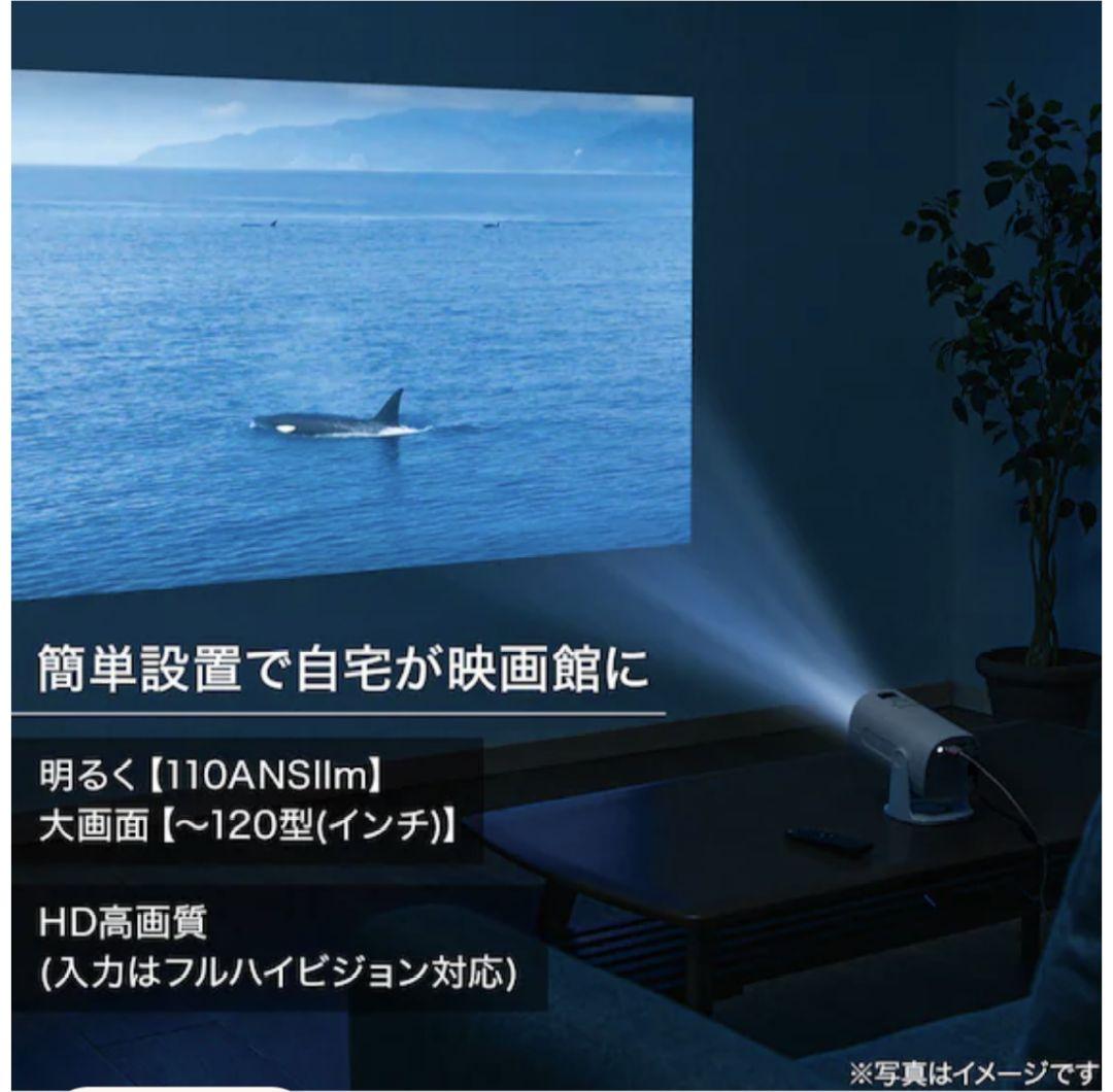 ニトリ　EDiON プロジェクター 本体 110ANSI lm