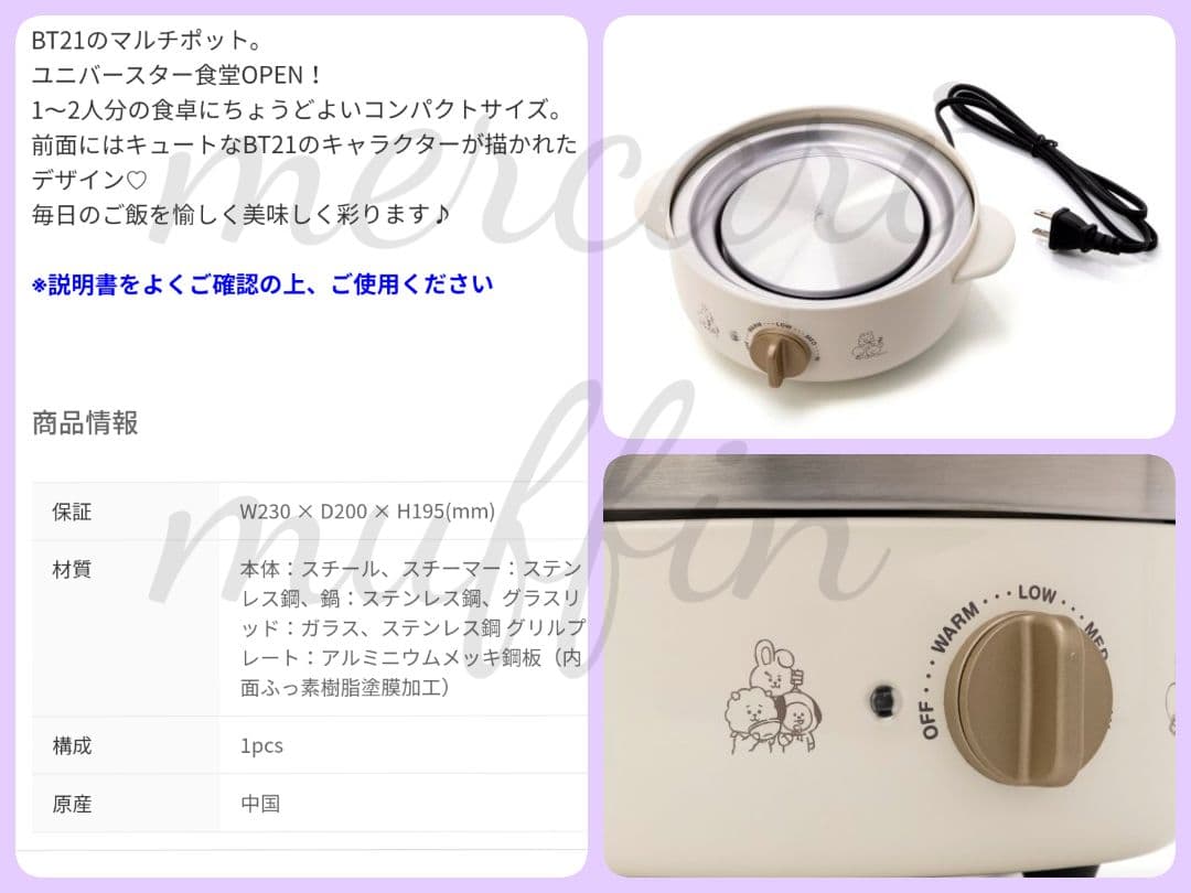 レア★未開封★BT21公式❤︎ユニバースター食堂 BRUNOマルチポット★BTS