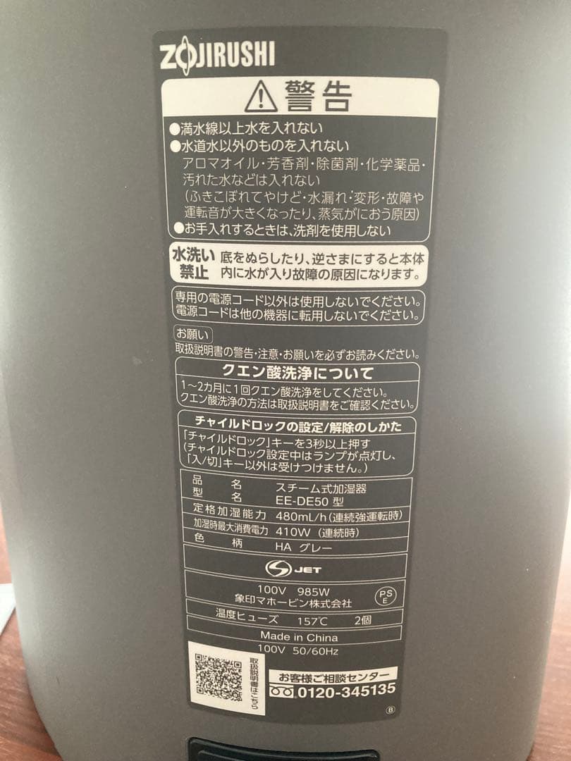 象印 スチーム式加湿器 EE-DE50-HA 2024年式　グレー