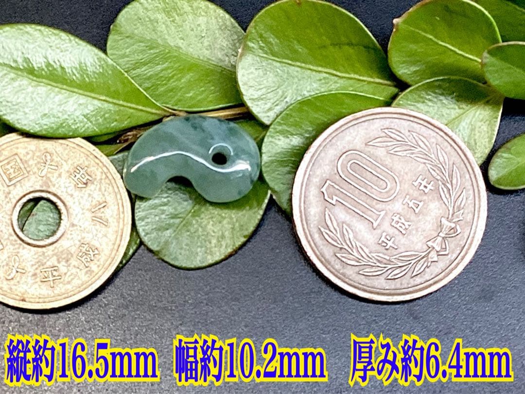 ✳鑑別書を取得するほどの驚きの透明感‼️糸魚川翡翠ジェダイト勾玉　コレクションに‼️