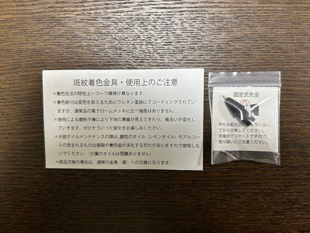 野原工芸 斑紋孔雀色 ハワイアンコアカーリー 固定式口金付属 MP シャーペン