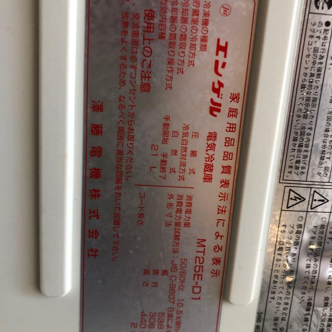 ENGEL コンパクト冷凍庫 温度調整ダイヤル付き