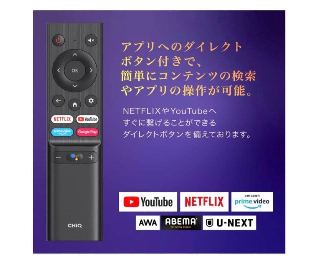 32インチ　チューナレステレビ