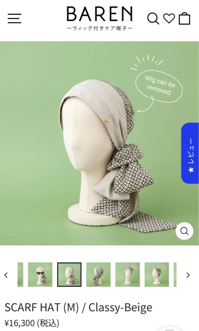 11/3. 20時までBAREN スカーフハットMサイズClassy-Beige