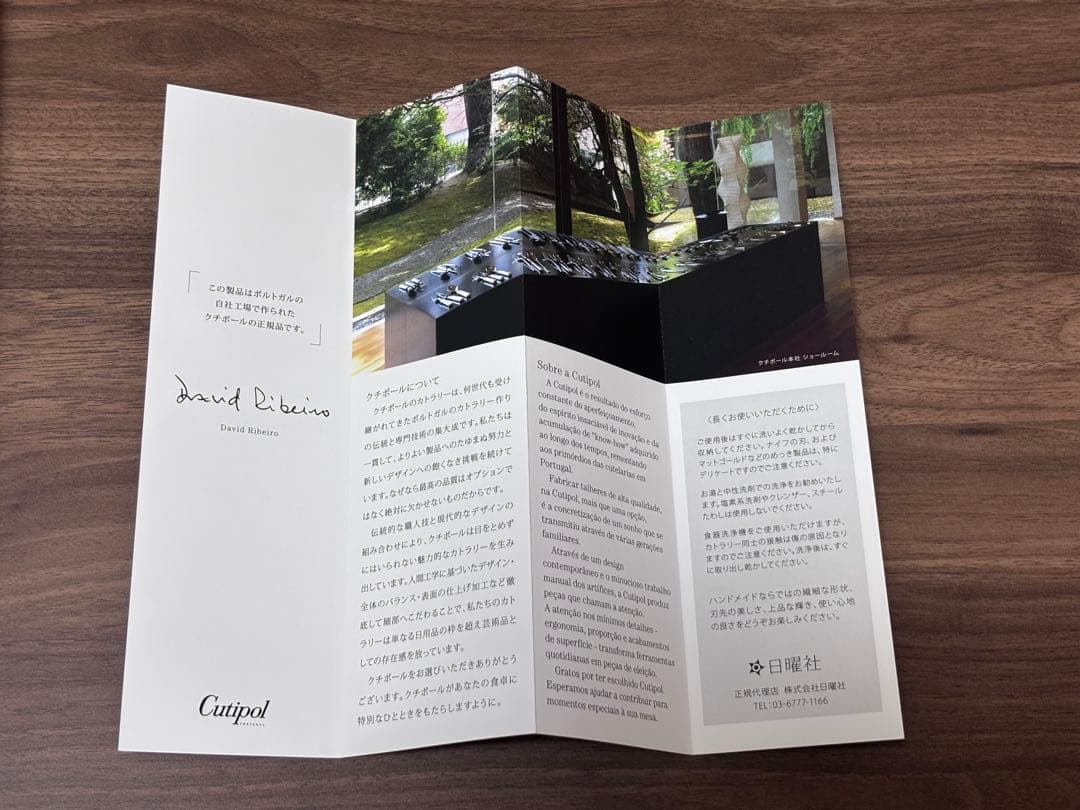 本日限定価格　新品未使用品　Cutipol クチポール　ゴア　カトラリーセット