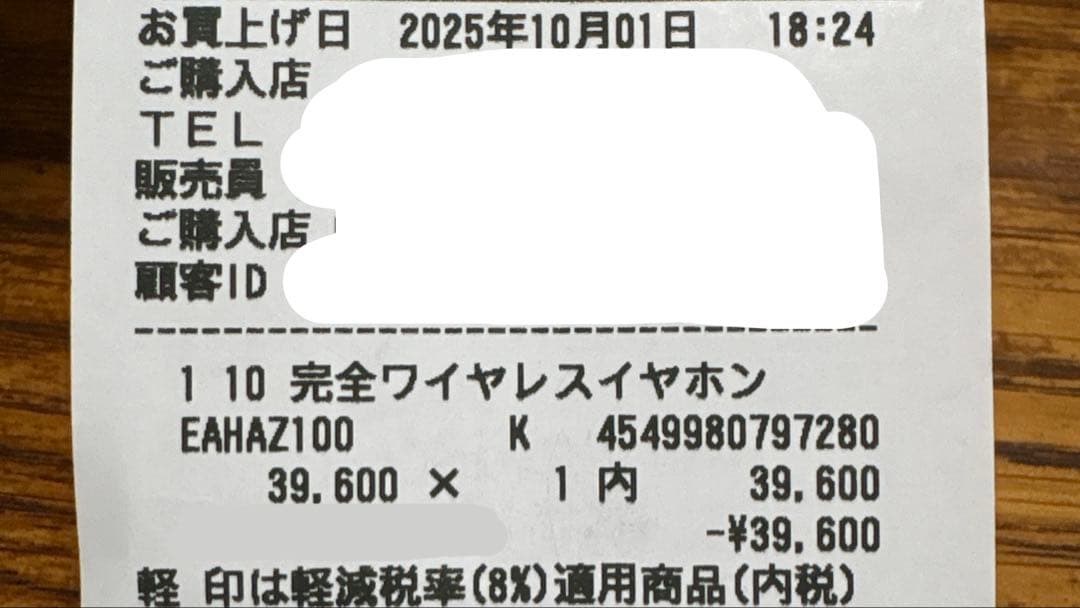 イヤホン Technics EAH-AZ100 BLACK