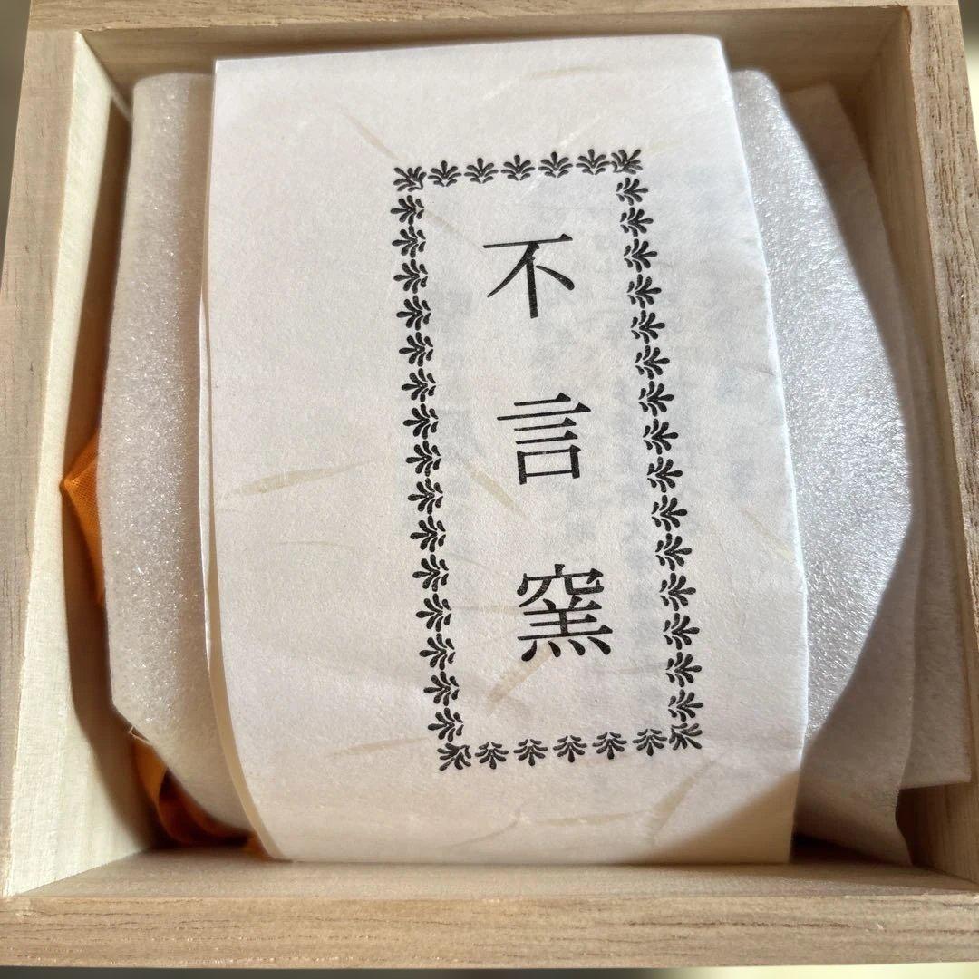 不言窯　勇超作　信楽焼　花器　No.2